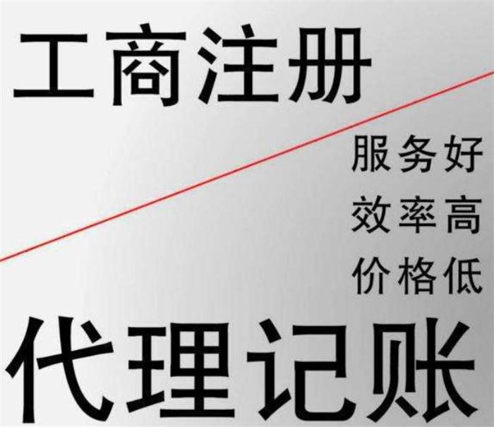 苏州金阊区不注意以下几点小心公司对公账户被冻结！