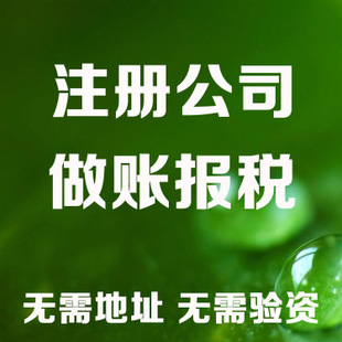 苏州金阊区老板开公司这些数据一定要熟记！